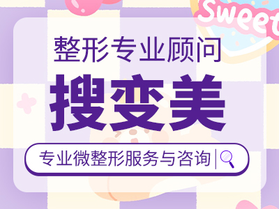 成都整形医院哪家好？成都整形医院推荐