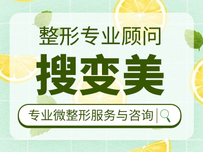 上海医美整形医院排名哪几家医院上榜？艺星、美之源等医院值得信赖