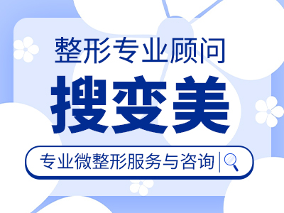 泉州医美整形医院排名发布,海峡、欧菲等在榜单中