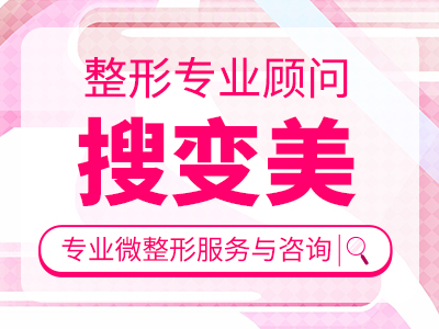 哈尔滨医美整形医院排行榜揭晓,伊美尔、瑞丽等强院力推
