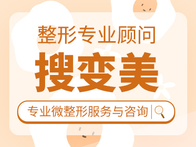 宁波医美整形医院有哪些？华美、韩美等多家医院都实力不错