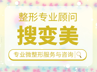 长沙鹏爱医疗美容医院去眼袋多少钱?