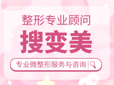 泉州医美整形医院有哪些？这5家医院专业且靠谱