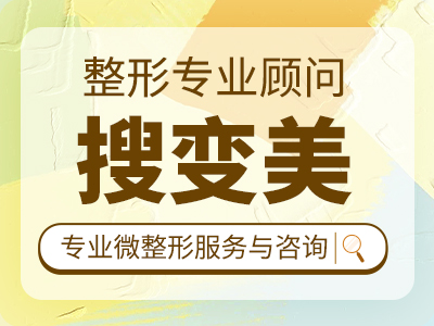 石家庄医美哪个比较好？美然、爱尚美等口碑机构来咯