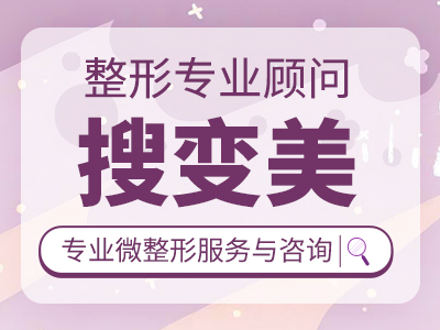 胸整形多少钱？成都胸整形医院推荐