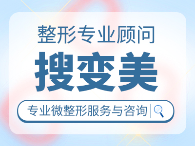 无锡医美整形医院排名重磅出炉,下面五家宝藏医院技术佳